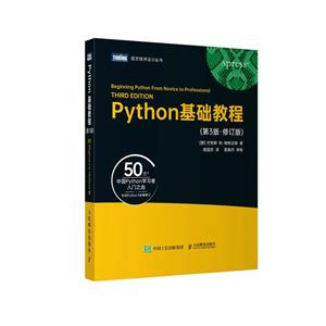 PYTHON̳(3桤޶)