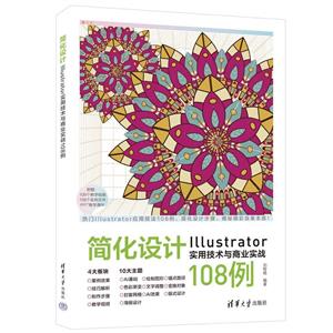 :ILLUSTRATORʵüҵʵս108