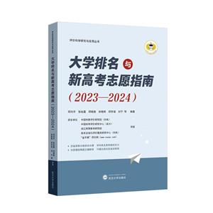 ѧ¸߿־Ըָ(2023-2024)