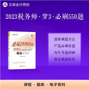 (1)ˢ550} 2023