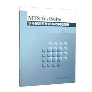 MTS TESTSUITE ܛƣڔќyԇеđ