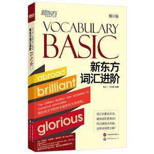 ¶ʻ VOCABULARY BASIC