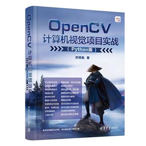 OPENCVӾĿʵս(PYTHON)