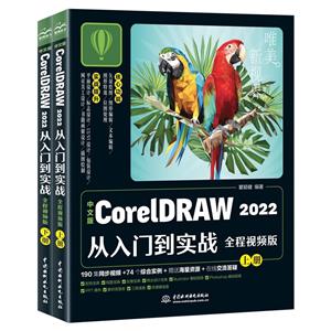 İCORELDRAW 2022ŵʵս(ȫƵ)(ȫ)