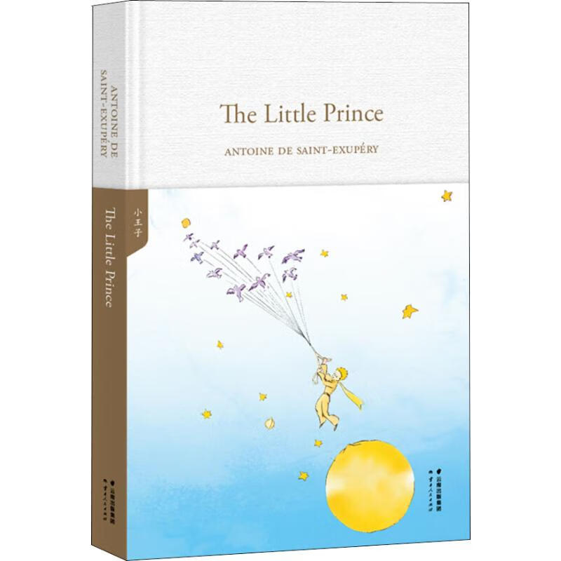 小王子 THE LITTLE PRINCE