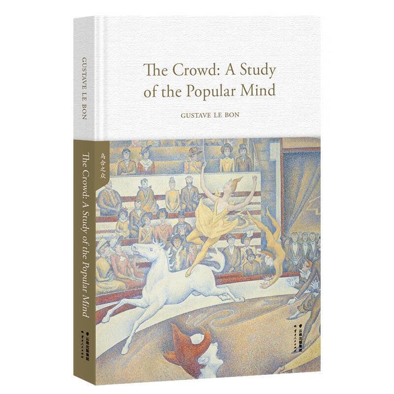 The crowd:a study of the popular mind(乌合之众)