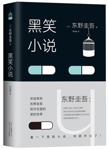 (精)黑笑小說-八品