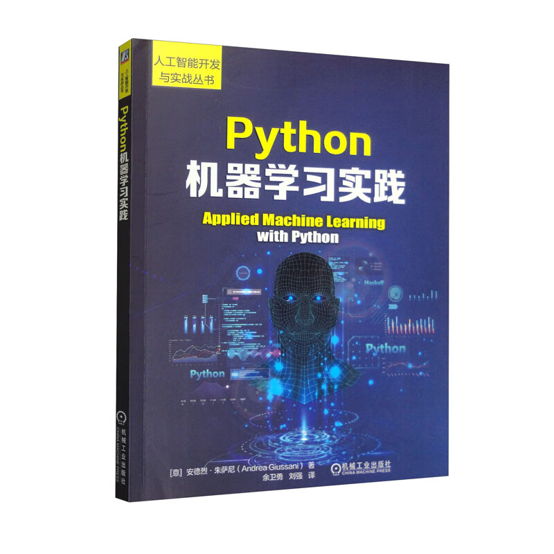 PYTHON机器学习实践