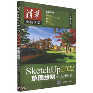 SKETCHUP 2022ͼƱ׼̳