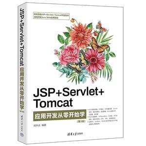 JSP+SERVLET+TOMCATӦÿ㿪ʼѧ(3)