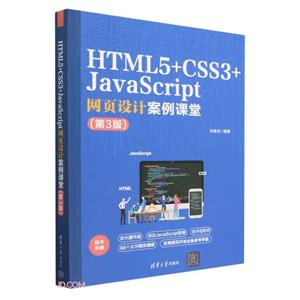 HTML5+CSS3+JAVASCRIPTҳư(3)