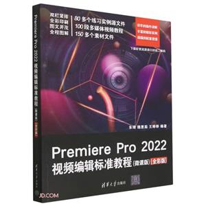 PREMIERE PRO 2022Ƶ༭׼̳(΢ΰ)(ȫʰ)