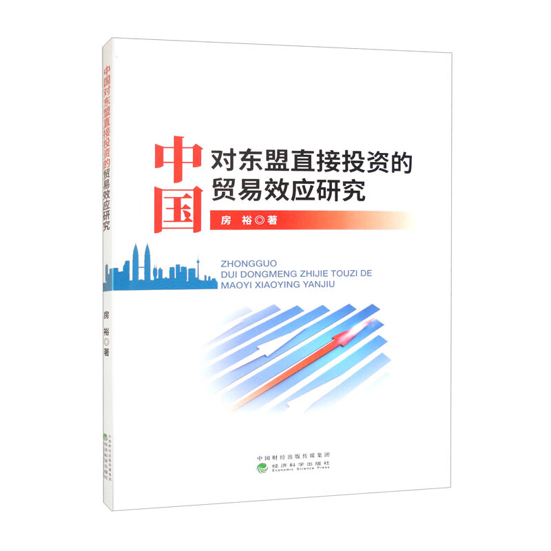 中国对东盟直接投资的贸易效应研究