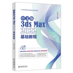 İ3DS MAX 2022̳