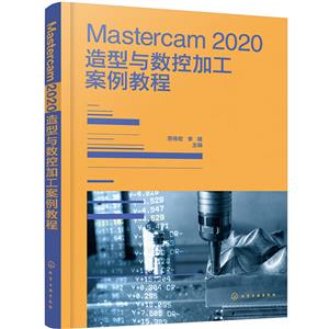 MASTERCAM 2020ؼӹ̳