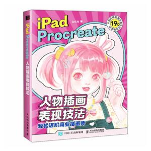 iPad Procreate廭ּ
