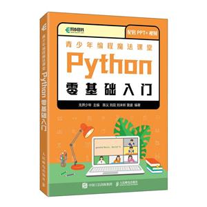 ħ PYTHON