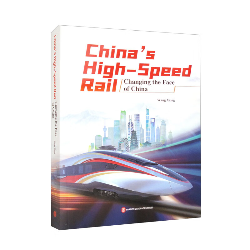 中国力量——高铁正在改变中国(英文版)纪实手法、实地调查、专家视角、百姓感受,讲