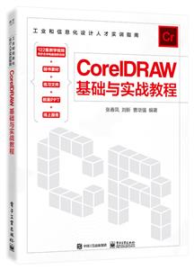 CORELDRAWʵս̳