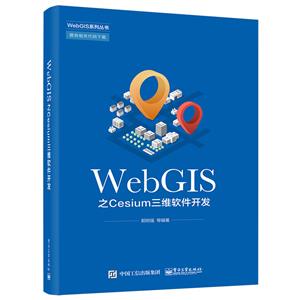 WEBGIS֮CESIUMά