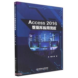 Access 2016ݿӦý̳