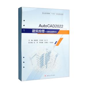 AutoCAD2022ͼ(廯ҳʽ)