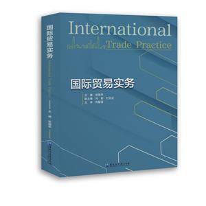 óʵ=International Trade Practice