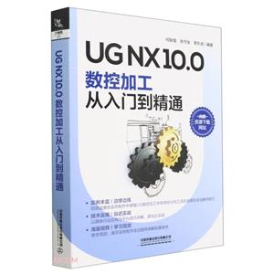 UG NX10.0 ؼӹŵͨ