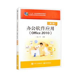 칫Ӧ(Office 2010)(2)