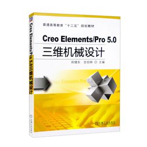 (̲)Creo Elements/Pro 5.0άе