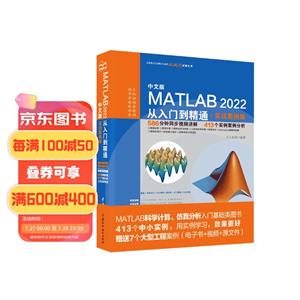 İMATLAB 2022ŵͨ(ʵս)(CAD/CAM/CAE΢Ƶϵ)