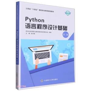 PythonԳƻ