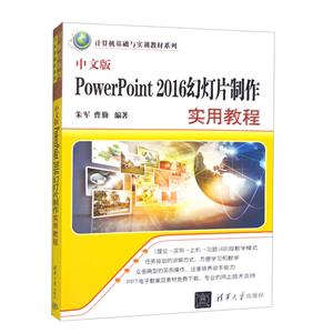 İPowerPoint 2016õƬʵý̳(ƽ̲)