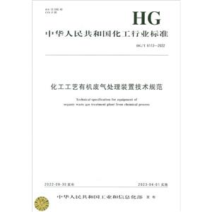 HG/T 6113-2022  лװü淶