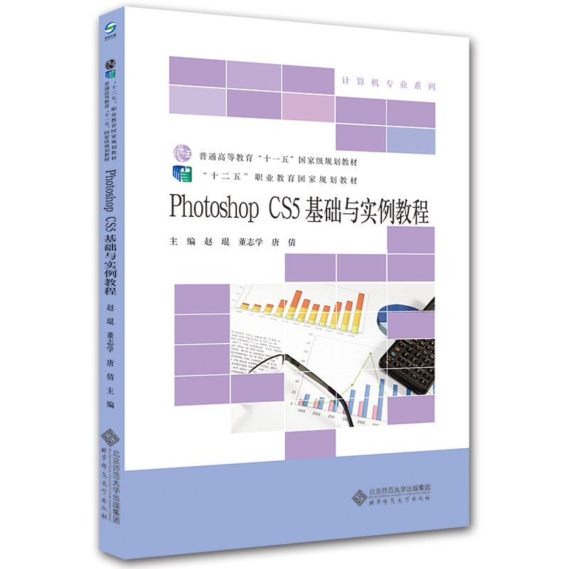 Photoshop CS5基础与实例教程