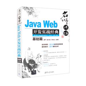 Java Webʵս