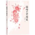 文化评述