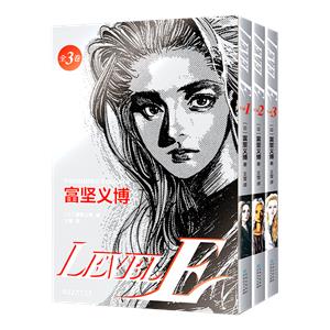 LEVEL E(1-3)