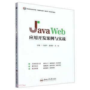 Java  Web