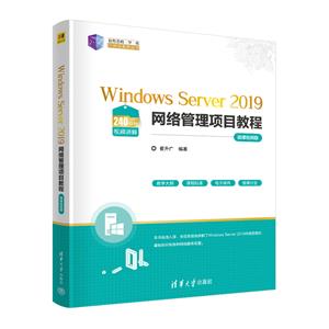 WINDOWS SERVER 2019Ŀ̳(΢Ƶ)