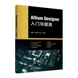 ALTIUM DESIGNER