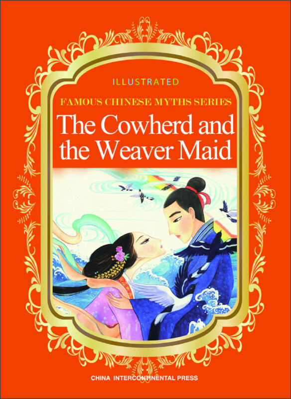 The Cowherd and the Weaver Maid-牛郎织女