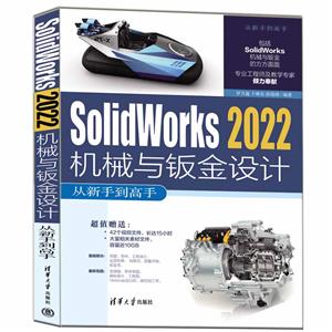 Solidworks 2022еӽƴֵ