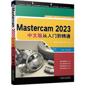 Mastercam 2023İŵͨ