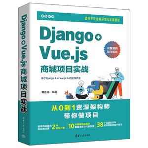 DJANGO+VUE.JS̳Ŀʵս