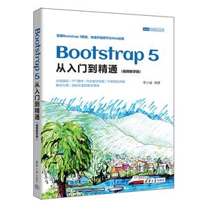 BOOTSTRAP 5ŵͨ(Ƶѧ)