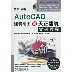 AutoCADͼʵ̳