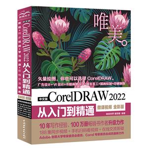 İCORELDRAW 2022ŵͨ(΢Ƶ ȫʰ)