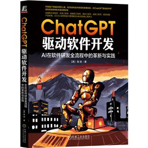 ChatGPT 