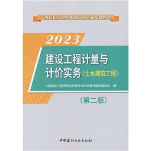 蹤̼Ƽʵ(ľ)(ڶ)/2023۹ʦְҵʸ